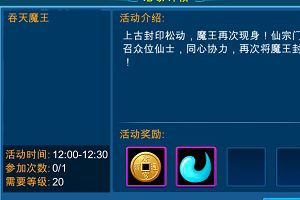 世界BOSS玩法内容详解攻略