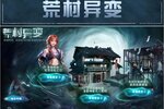 《明日之后》多款免费外观冒险与精彩尽在第七季！