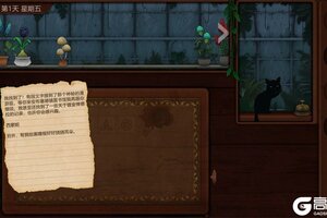 《奇异园艺》新手攻略：第七天任务全流程攻略详解