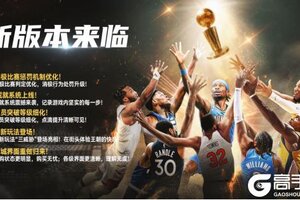 《NBA巅峰对决》巅峰季后赛版本来袭！全新限时玩法、全新王朝玩法机制上线！