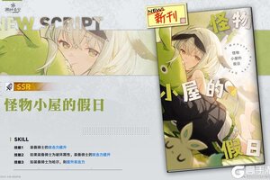 《溯回青空》【忆本技能介绍🌟】