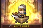 《一点三国》万人排队盛极一时 2022年11月25日开新服迎老朋友回归