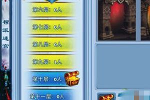帮派迷宫玩法介绍