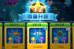 十倍倍率 解锁获得方式