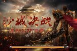 《龙城秘境》新服等你来战 最新版龙城秘境下载一并送上