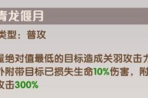 《荣耀战将》武将资料片——关羽