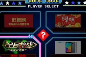 携手《万万没想到》贺新春