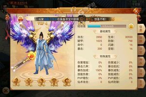 下载全新版《百战天下》 坐等千人新服开启