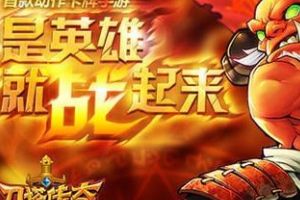 英雄属性值与三围的关系分析