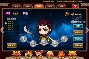 《挂机吧主公》万人新服紧急新开 更新官方最新版领取VIP大礼包