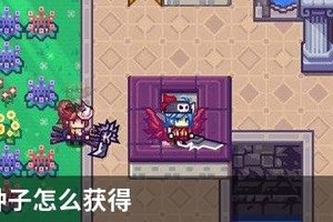 伊洛纳种子怎么获得