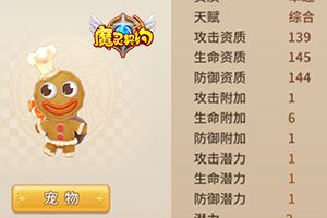 您的小可爱已上线 《魔灵契约》萌宠来袭