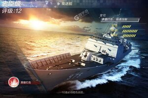 现代海战下载地址分享 最新现代海战官方安装包