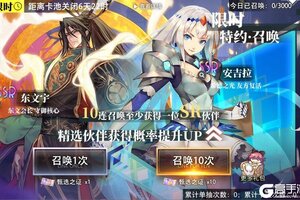 《梦的第七章》【特约召唤】安吉拉、东文宇获取概率提升