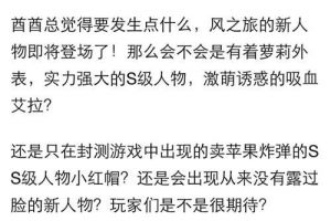 送钻石猜想推新角色吸血鬼艾拉