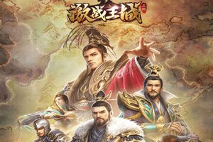 《激战王城》2023年08月20日新服开启公告 最新版下载恭迎体验