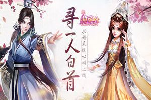 寻一人白首 《熹妃Q传》求婚系统心动上线