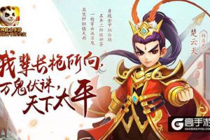 《神武2》手游新人物楚云天染色大鉴赏
