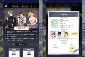 《商界传奇》豪华大礼等你来战 全新版商界传奇下载一并送上