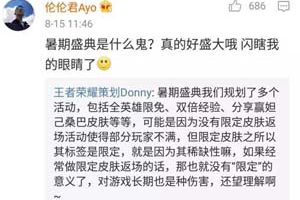 限定皮肤为什么不返场，因为返场了就不稀缺了！