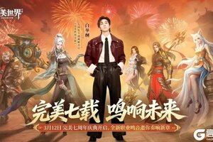 燃炸全场！白举纲完美世界七周年主题曲录制Vlog独家放送！