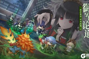 《山海镜花》「御军论道」S23赛季已开启