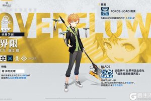 《溯回青空》骑士性能解析-界限《圣典学园》