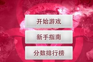 新手进阶攻略分享
