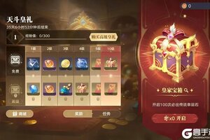 《斗罗大陆：猎魂世界》「天斗皇礼」活动即将上线，战令开启，皇礼来袭！