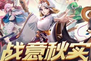 决战平安京无懈助力是什么意思