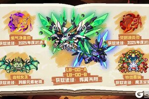 《我的勇者》【12月18日更新公告】2025年度决战！