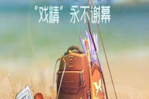 戏精《风暴岛》惊喜回归，再度开测！