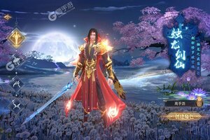 下载最新版《完美修真》领礼包 今天开新服进服享福利