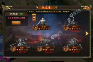 下载新版本《封神传奇》 坐等千人新服开启