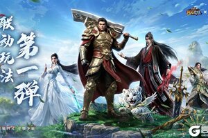 《烈焰觉醒》联动玩法第一弹：诛仙四灵兽 · 全服争夺战