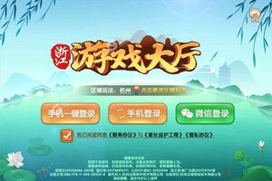 浙江游戏大厅下载游戏如何下载 2022最新浙江游戏大厅如何下载安装操作指导
