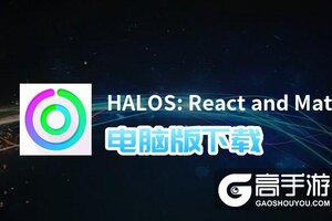 HALOS: React and Match Arcade Game电脑版下载 HALOS: React and Match Arcade Game电脑版的安装使用方法