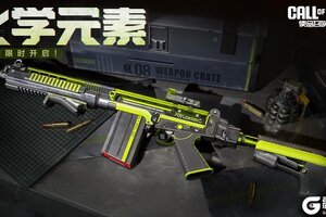 《使命召唤手游》释放危险的荧光！化学元素心愿箱神秘上线
