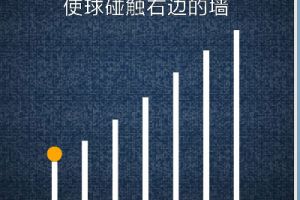 BrainItOn脑力风暴112关通关攻略