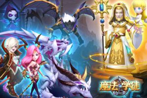 出彩阵容搭配《魔法学徒的一天》探究学徒养成之路
