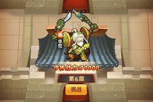 《三国战天下》全新版今日隆重更新 开启新服礼遇共襄盛举