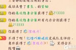 《大话西游》这样也能被鸡驴？快去找你队友！
