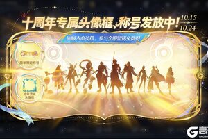 《王者荣耀》【英雄拾忆】活动开启公告