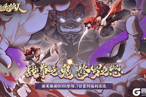 《战魂铭人》v2.6.0版本更新一览&问题周知