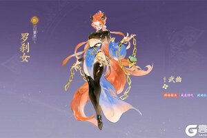 《指间山海》新手攻略：编队策略、异兽养成与装备搭配指南