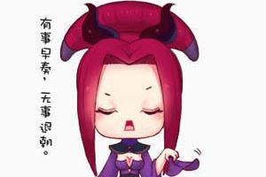 【王者荣耀表情包】斗图怎么能没有表情包呢！来一波王者荣耀表情包