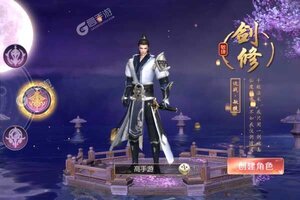 下载新版本《傲剑仙尊》 坐等万人新服开启