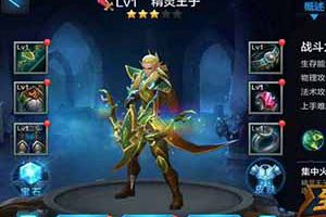 《全民超神》精灵王子索林PVE技巧