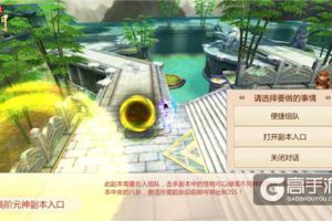 飞渡天劫 《蜀门手游》元神历练获取新途径
