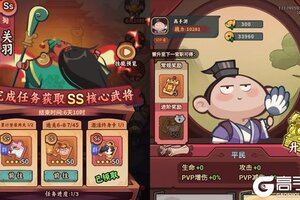 大佬入坑看新服 《群英打三国》新服开启 官方最新版下载奉上